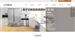 Desktop Screenshot of lingwe.com